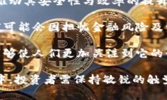 baioti揭示加密货币金融霸权：未来金融的主宰还