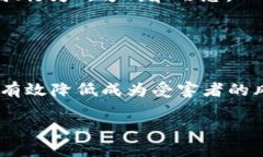 baioti数字加密货币诈骗的防范与识别指南/baioti数