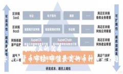 思考一个易于大众且的优质2023年加密货币市场：