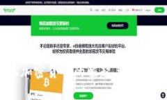 日本加密货币的崛起与未来展望