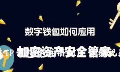 如何在TP钱包中注册FIL：详细视频教程