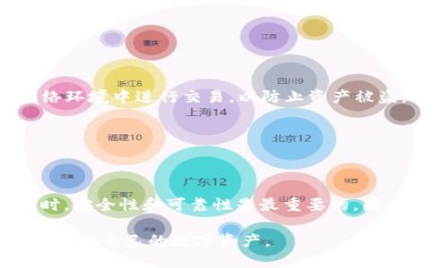思考一个易于大众且的优质


如何将USDT转到TP钱包的详细指南
```

相关的关键词：


USDT转账, TP钱包, 加密货币, 数字资产/guanjianci
```

内容主体大纲：

1. 引言
   - 介绍USDT和TP钱包
   - 为什么选择将USDT转到TP钱包

2. 了解USDT和TP钱包
   - USDT简介
   - TP钱包的功能和特点

3. USDT转账的基本知识
   - 什么是加密货币转账
   - USDT转账的过程和所需费用

4. 如何创建TP钱包
   - 下载和安装TP钱包
   - 创建和设置TP钱包账户

5. 将USDT转移到TP钱包的步骤
   - 获取TP钱包地址
   - 在USDT钱包中发起转账
   - 确认转账并等待区块链确认

6. 转账过程中需要注意的事项
   - 确认网络和区块链费用
   - 如何处理转账失败的情况

7. 常见问题解答
   - 转账时间通常需要多久？
   - 为何我的转账没有到账？
   - 如何提升转账的成功率？
   - USDT转账有最低限额吗？
   - TP钱包是否支持多种币种？
   - 手机丢失，TP钱包如何恢复？
   - 如何保障我的数字资产安全？

8. 结论
   - 总结USDT转移到TP钱包的要点
   - 鼓励读者进行安全的数字资产管理

---

### 1. 引言

在加密货币的迅速发展中，USDT（泰达币）作为一种稳定币，凭借其与美元挂钩的特性，吸引了众多用户。而TP钱包作为一个用户友好的数字资产管理工具，受到越来越多用户的青睐。因此，将USDT转到TP钱包成为了许多用户都关心的话题。

---

### 2. 了解USDT和TP钱包

#### USDT简介

USDT（Tether）是一种基于区块链的稳定币，其价值通常与美元1:1挂钩。这种稳定性使得加密货币交易变得更加可靠，也使得USDT成为一种理想的交易媒介。用户可以使用USDT进行交易、转账，甚至用于投资。

#### TP钱包的功能和特点

TP钱包是一款兼容多种加密货币的数字资产钱包，它不仅支持USDT，还支持比特币、以太坊和其他主流货币。TP钱包以其简洁的界面和安全的管理功能，帮助用户轻松管理数字资产。用户可以通过TP钱包方便地进行充值、提现、投资和币种兑换。

---

### 3. USDT转账的基本知识

#### 什么是加密货币转账

加密货币转账是指用户将数字货币从一个钱包转移到另一个钱包的过程。这一过程依靠区块链技术的透明性和安全性，确保每笔交易的有效性和不可篡改性。

#### USDT转账的过程和所需费用

USDT转账通常涉及几个步骤：首先，用户需要获取对方的钱包地址；其次，在自己的钱包中选择USDT，输入转账金额和对方地址；最后确认交易信息并支付相关费用（通常是网络手续费）。这些步骤都在数分钟之内完成，但具体到账时间受到区块链网络繁忙程度的影响。

---

### 4. 如何创建TP钱包

#### 下载和安装TP钱包

TP钱包支持多种操作系统和平台，用户可以访问官方网站或应用商店进行下载。安装过程通常很简单，只需按照提示进行即可。

#### 创建和设置TP钱包账户

安装完成后，打开TP钱包应用，用户需要设置一个安全的密码。在创建账号时，可以选择生成助记词，确保在需要恢复钱包时拥有备份。这一过程至关重要，因为密码和助记词是用户管理与访问其数字资产的关键。

---

### 5. 将USDT转移到TP钱包的步骤

#### 获取TP钱包地址

要将USDT转移到TP钱包，首先需要获取TP钱包的接收地址。用户只需在TP钱包中选择“接收”选项，系统会生成一个独特的地址。这个地址是转账的目标，用户必须确保输入无误。

#### 在USDT钱包中发起转账

接下来，用户需要打开他们的USDT钱包，选择转账选项，并输入TP钱包的地址和转账金额。在确认所有信息无误后，提交转账请求并支付相关费用。

#### 确认转账并等待区块链确认

一旦转账请求提交，用户需要等待区块链网络确认。通常，确认时间在几分钟到十几分钟之间。用户可以通过区块链浏览器查询转账状态，以确认USDT是否已经成功转账到TP钱包。

---

### 6. 转账过程中需要注意的事项

#### 确认网络和区块链费用

在进行USDT转账时，确认网络状况非常重要。在网络拥挤时，转账费用可能会上升，因此用户应根据当前网络情况选择合适的手续费。此外，选择适合的区块链网络（如以太坊或TRC20）也会影响转账速度及成本。

#### 如何处理转账失败的情况

在转账过程中，如果出现转账失败，用户应及时与自己的钱包服务商联系，并确认转账信息。一般情况下，失败的转账会在一段时间后自动退款至用户钱包。因此，保持冷静并及时检查是处理此类问题的最佳方式。

---

### 7. 常见问题解答

#### 转账时间通常需要多久？

USDT转账的时间取决于多个因素，包括网络状况、交易量和所选的区块链。通常情况下，转账会在几分钟到十几分钟内完成，但在高峰期可能会延长。

#### 为何我的转账没有到账？

如果转账没有到账，用户可以检查是否填写了错误的地址，或是查看区块链浏览器确认交易的状态。若发现交易状态为“待确认”，用户需要耐心等待；若状态显示已完成但仍未到账，建议联系钱包客服进行咨询。

#### 如何提升转账的成功率？

为了提高USDT转账的成功率，用户应确保在转账前确认网络状况，并合理选择手续费。同时，务必仔细检查输入的接收地址，以避免资金丢失。

#### USDT转账有最低限额吗？

大多数钱包平台都设定了USDT转账的最低限额，具体金额根据不同平台有所不同。用户在转账前应查阅相关政策以确定是否符合发起转账的条件。

#### TP钱包是否支持多种币种？

TP钱包支持多种主流加密货币的存储和管理，包括比特币、以太坊和其他ERC20代币。用户可以在TP钱包中方便地进行资产管理与兑换。

#### 手机丢失，TP钱包如何恢复？

若用户的手机丢失，可以通过助记词或备份密码恢复TP钱包。确保在创建账户时妥善保管助记词，以便在需要时进行恢复。

#### 如何保障我的数字资产安全？

为了保障数字资产的安全，用户应定期更改钱包密码，开启双因素身份验证，并妥善保管助记词。避免在不安全的网络环境中进行交易，以防止资产被盗。

---

### 8. 结论

将USDT转移到TP钱包的过程并不复杂，通过本文的详细步骤和注意事项，用户可以顺利完成转账。在管理数字资产时，安全性和可靠性是最重要的，因此，请始终保持谨慎。希望所有用户能在数字资产管理的过程中，获得愉快的体验与丰厚的收益。

以上是关于如何将USDT转至TP钱包的一篇全面且具深度的内容。在实际操作中，注意安全和细节将帮助用户更好地管理自己的数字资产。