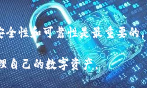 思考一个易于大众且的优质


如何将USDT转到TP钱包的详细指南
```

相关的关键词：


USDT转账, TP钱包, 加密货币, 数字资产/guanjianci
```

内容主体大纲：

1. 引言
   - 介绍USDT和TP钱包
   - 为什么选择将USDT转到TP钱包

2. 了解USDT和TP钱包
   - USDT简介
   - TP钱包的功能和特点

3. USDT转账的基本知识
   - 什么是加密货币转账
   - USDT转账的过程和所需费用

4. 如何创建TP钱包
   - 下载和安装TP钱包
   - 创建和设置TP钱包账户

5. 将USDT转移到TP钱包的步骤
   - 获取TP钱包地址
   - 在USDT钱包中发起转账
   - 确认转账并等待区块链确认

6. 转账过程中需要注意的事项
   - 确认网络和区块链费用
   - 如何处理转账失败的情况

7. 常见问题解答
   - 转账时间通常需要多久？
   - 为何我的转账没有到账？
   - 如何提升转账的成功率？
   - USDT转账有最低限额吗？
   - TP钱包是否支持多种币种？
   - 手机丢失，TP钱包如何恢复？
   - 如何保障我的数字资产安全？

8. 结论
   - 总结USDT转移到TP钱包的要点
   - 鼓励读者进行安全的数字资产管理

---

### 1. 引言

在加密货币的迅速发展中，USDT（泰达币）作为一种稳定币，凭借其与美元挂钩的特性，吸引了众多用户。而TP钱包作为一个用户友好的数字资产管理工具，受到越来越多用户的青睐。因此，将USDT转到TP钱包成为了许多用户都关心的话题。

---

### 2. 了解USDT和TP钱包

#### USDT简介

USDT（Tether）是一种基于区块链的稳定币，其价值通常与美元1:1挂钩。这种稳定性使得加密货币交易变得更加可靠，也使得USDT成为一种理想的交易媒介。用户可以使用USDT进行交易、转账，甚至用于投资。

#### TP钱包的功能和特点

TP钱包是一款兼容多种加密货币的数字资产钱包，它不仅支持USDT，还支持比特币、以太坊和其他主流货币。TP钱包以其简洁的界面和安全的管理功能，帮助用户轻松管理数字资产。用户可以通过TP钱包方便地进行充值、提现、投资和币种兑换。

---

### 3. USDT转账的基本知识

#### 什么是加密货币转账

加密货币转账是指用户将数字货币从一个钱包转移到另一个钱包的过程。这一过程依靠区块链技术的透明性和安全性，确保每笔交易的有效性和不可篡改性。

#### USDT转账的过程和所需费用

USDT转账通常涉及几个步骤：首先，用户需要获取对方的钱包地址；其次，在自己的钱包中选择USDT，输入转账金额和对方地址；最后确认交易信息并支付相关费用（通常是网络手续费）。这些步骤都在数分钟之内完成，但具体到账时间受到区块链网络繁忙程度的影响。

---

### 4. 如何创建TP钱包

#### 下载和安装TP钱包

TP钱包支持多种操作系统和平台，用户可以访问官方网站或应用商店进行下载。安装过程通常很简单，只需按照提示进行即可。

#### 创建和设置TP钱包账户

安装完成后，打开TP钱包应用，用户需要设置一个安全的密码。在创建账号时，可以选择生成助记词，确保在需要恢复钱包时拥有备份。这一过程至关重要，因为密码和助记词是用户管理与访问其数字资产的关键。

---

### 5. 将USDT转移到TP钱包的步骤

#### 获取TP钱包地址

要将USDT转移到TP钱包，首先需要获取TP钱包的接收地址。用户只需在TP钱包中选择“接收”选项，系统会生成一个独特的地址。这个地址是转账的目标，用户必须确保输入无误。

#### 在USDT钱包中发起转账

接下来，用户需要打开他们的USDT钱包，选择转账选项，并输入TP钱包的地址和转账金额。在确认所有信息无误后，提交转账请求并支付相关费用。

#### 确认转账并等待区块链确认

一旦转账请求提交，用户需要等待区块链网络确认。通常，确认时间在几分钟到十几分钟之间。用户可以通过区块链浏览器查询转账状态，以确认USDT是否已经成功转账到TP钱包。

---

### 6. 转账过程中需要注意的事项

#### 确认网络和区块链费用

在进行USDT转账时，确认网络状况非常重要。在网络拥挤时，转账费用可能会上升，因此用户应根据当前网络情况选择合适的手续费。此外，选择适合的区块链网络（如以太坊或TRC20）也会影响转账速度及成本。

#### 如何处理转账失败的情况

在转账过程中，如果出现转账失败，用户应及时与自己的钱包服务商联系，并确认转账信息。一般情况下，失败的转账会在一段时间后自动退款至用户钱包。因此，保持冷静并及时检查是处理此类问题的最佳方式。

---

### 7. 常见问题解答

#### 转账时间通常需要多久？

USDT转账的时间取决于多个因素，包括网络状况、交易量和所选的区块链。通常情况下，转账会在几分钟到十几分钟内完成，但在高峰期可能会延长。

#### 为何我的转账没有到账？

如果转账没有到账，用户可以检查是否填写了错误的地址，或是查看区块链浏览器确认交易的状态。若发现交易状态为“待确认”，用户需要耐心等待；若状态显示已完成但仍未到账，建议联系钱包客服进行咨询。

#### 如何提升转账的成功率？

为了提高USDT转账的成功率，用户应确保在转账前确认网络状况，并合理选择手续费。同时，务必仔细检查输入的接收地址，以避免资金丢失。

#### USDT转账有最低限额吗？

大多数钱包平台都设定了USDT转账的最低限额，具体金额根据不同平台有所不同。用户在转账前应查阅相关政策以确定是否符合发起转账的条件。

#### TP钱包是否支持多种币种？

TP钱包支持多种主流加密货币的存储和管理，包括比特币、以太坊和其他ERC20代币。用户可以在TP钱包中方便地进行资产管理与兑换。

#### 手机丢失，TP钱包如何恢复？

若用户的手机丢失，可以通过助记词或备份密码恢复TP钱包。确保在创建账户时妥善保管助记词，以便在需要时进行恢复。

#### 如何保障我的数字资产安全？

为了保障数字资产的安全，用户应定期更改钱包密码，开启双因素身份验证，并妥善保管助记词。避免在不安全的网络环境中进行交易，以防止资产被盗。

---

### 8. 结论

将USDT转移到TP钱包的过程并不复杂，通过本文的详细步骤和注意事项，用户可以顺利完成转账。在管理数字资产时，安全性和可靠性是最重要的，因此，请始终保持谨慎。希望所有用户能在数字资产管理的过程中，获得愉快的体验与丰厚的收益。

以上是关于如何将USDT转至TP钱包的一篇全面且具深度的内容。在实际操作中，注意安全和细节将帮助用户更好地管理自己的数字资产。