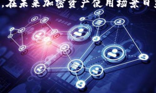    TP钱包转账手续费详解：如何计算和节省转账成本 / 

 guanjianci  TP钱包, 转账手续费, 加密货币, 钱包使用 /guanjianci 

### 内容主体大纲

1. 引言
   - 介绍 TP 钱包及其在加密货币转账中的重要性
   - 阐述手续费的概念

2. TP钱包转账手续费的基本计算方法
   - 手续费的组成部分
   - 不同类型转账的费率差异

3. 影响手续费的因素
   - 交易网络的拥堵情况
   - 转账金额与手续费的关系
   - 不同币种的手续费差异

4. 如何查看 TP 钱包的手续费
   - 在钱包内查询手续费的方法
   - 各平台手续费透明度的对比

5. 节省转账手续费的技巧
   - 选择合适的转账时间
   - 使用链下转账等新技术

6. 常见问题解答
   - 用户常见的转账手续费疑问

7. 结论
   - 总结手续费的重要性，呼吁用户关注和选择


### 内容详细介绍

#### 1. 引言

在当今迅速发展的数字资产时代，TP钱包作为一种常见的加密货币钱包应用，广泛受到用户的青睐。与此同时，用户在通过TP钱包进行转账时，常常会关心手续费的问题。手续费在加密货币转账中扮演着不可或缺的角色，不仅影响用户的转账成本，也影响整个交易的效率。

本文将深入探讨TP钱包的转账手续费计算方法、影响因素以及节省手续费的技巧。同时，我们会解答用户在使用TP钱包转账时常见的问题，希望能帮助用户更好地理解和使用该钱包。

#### 2. TP钱包转账手续费的基本计算方法

TP钱包的转账手续费通常包括几个组成部分：网络手续费、矿工费（Gas fee）和可能的第三方手续费。网络手续费通常是为了激励矿工确认交易而收取的费用，矿工费则是根据交易的复杂性和网络拥堵情况而变化的。通常来说，转账金额的大小会影响手续费的百分比。

在具体计算时，手续费往往是动态的。例如，如果网络比较拥堵，用户可能需要支付更高的矿工费，以确保交易能够尽快得到确认。而在较为拥堵的情况下，用户也可以选择降低手续费，接受较慢的交易确认时间。不同类型的转账，例如ERC20代币转账和主链转账，手续费的计算标准也会有所不同。

#### 3. 影响手续费的因素

有几个关键因素会影响TP钱包转账的手续费。首先，区块链网络的拥堵情况直接影响矿工的收费标准。在网络负荷较大的情况下，矿工会提高费用以优先处理更有利可图的交易。其次，转账的金额也与手续费成正比，这意味着在高额转账中，相对手续费可能较低。而在小额转账中，手续费占总金额的比例相对较高。

此外，不同币种之间手续费的差异也是一个重要因素，比特币和以太坊的转账费用结构是不同的。在决定转账方式之前，了解不同币种的手续费标准至关重要。

#### 4. 如何查看 TP 钱包的手续费

用户在TP钱包内可以通过设置选项或转账界面查看每日的手续费波动。此外，许多区块链浏览器也提供实时手续费查询功能，让用户能够根据网络情况作出决策。同时，一些数字资产交易平台也会提供关于手续费的透明度报表，帮助用户评估自己的转账成本。

通过这种方式，用户能够在转账之前充分了解当前的手续费情况，以便做出合理的选择。例如，如果发现当前手续费偏高，用户可以考虑延迟转账，等待网络拥堵缓解之后再进行。

#### 5. 节省转账手续费的技巧

有几种方法可以帮助用户节省转账手续费。首先，选择适合的时机至关重要。在网络拥堵时期（如市场行情波动剧烈时），转账手续费往往会增加。用户最好在网络负荷较低的时段进行操作。此外，利用链下转账，例如通过中心化交易所进行转账，这样可以显著降低手续费。

另外，用户可以使用没有最低提款限制的钱包，避免因小额转账而支付较高的手续费。此外，了解并使用不同币种的转账功能，有些币种的手续费相对较低，用户可以根据需求进行选择。

#### 6. 常见问题解答

在使用TP钱包时，用户可能会遇到以下几类问题：

strong问题 1：什么是转账手续费？/strong
转账手续费是用户在进行加密货币交易时，向网络或矿工支付的费用。这笔费用可以视为交易确认的激励。

strong问题 2：手续费是固定的吗？/strong
不是，每次转账的手续费是动态的，会根据网络拥堵情况、转账金额等因素而变化。

strong问题 3：我可以降低转账手续费吗？/strong
可以，用户可以选择在网络轻负荷时进行转账，或使用链下转账等方式来降低费用。

strong问题 4：如何查看当前的转账手续费？/strong
用户可以在TP钱包内或区块链浏览器中，实时查询当前的手续费情况。

strong问题 5：转账手续费有哪些组成部分？/strong
通常包括网络手续费、矿工费和可能的第三方手续费。

strong问题 6：转账金额会影响手续费吗？/strong
是的，转账金额的大小会影响手续费的绝对值及其相对比例。

strong问题 7：是否所有币种的手续费都相同？/strong
不同币种因为其网络结构的差异，手续费通常是不同的。

#### 7. 结论

综上所述，TP钱包转账手续费是影响用户转账体验的重要因素。通过掌握手续费的计算方式、影响因素和节省技巧，用户可以自己的转账策略，降低成本。在未来加密资产使用场景日益丰富的今天，了解这些内容对于每位用户来说都是不可或缺的。因此，我们鼓励用户时刻关注转账手续费，灵活选择转账方式，以获取最佳的转账体验。


---

以上为一篇关于TP钱包转账手续费的文章大纲及其详细内容介绍。若需要进一步展开或调整内容，请告知！