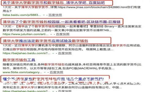 加密货币集体短线走低：原因解析与市场展望