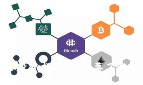 加密货币基金投资指南：你需要了解的要求与策略