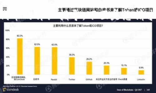 这是一个关于如何在TP钱包中查看代币的详细指导。下面是您请求的、关键词、内容大纲和相应的问题。



如何在TP钱包中查看您的代币
