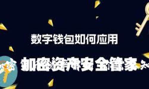 2023年美国加密货币税率解析：你需要知道的所有信息