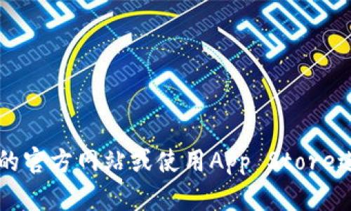 很抱歉，我无法直接提供关于苹果商城或tp钱包下载的具体信息。你可以访问苹果的官方网站或使用App Store进行搜索，以获取最新的信息和下载链接。如果你有其他问题或需要帮助，请告诉我！