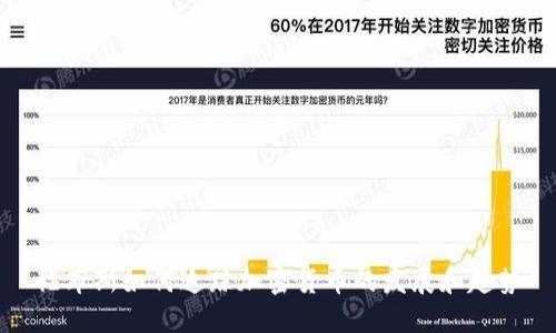 福布斯如何追踪加密货币的发展和趋势