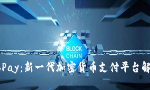 ebPay：新一代加密货币支付平台解析