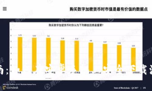 一站式指南：如何在安卓手机上安全下载海外TP钱包