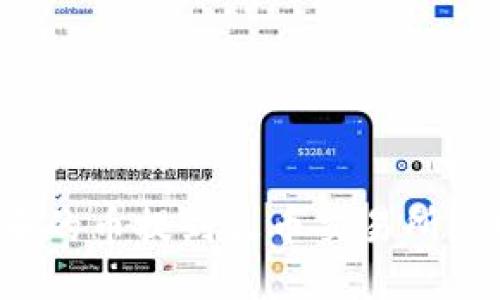 如何将TP钱包中的币提到火币交易所？详细步骤与技巧