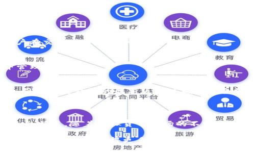   TP钱包: 存储虚拟货币的最佳选择 / 

 guanjianci TP钱包, 虚拟货币, 加密货币, 数字资产 /guanjianci 

## 内容主体大纲

### 一、引言
- 对于虚拟货币的定义和重要性
- 为什么选择TP钱包作为虚拟货币的存储方式

### 二、TP钱包概述
- TP钱包的功能与特色
- TP钱包的支持币种与用户反馈

### 三、虚拟货币的存储需求
- 虚拟货币存储的挑战与风险
- 如何选择合适的钱包来存储虚拟货币

### 四、TP钱包的安全性
- TP钱包的安全措施
- 与其他钱包的安全比较

### 五、如何使用TP钱包存储虚拟货币
- 注册与设置TP钱包的步骤
- 如何购买和存入虚拟货币

### 六、TP钱包的管理与交易
- 如何管理存储的虚拟货币
- 交易功能介绍及其优势

### 七、常见问题解答
- 7个与TP钱包及虚拟货币相关的问题

### 八、总结
- 回顾TP钱包的优越性
- 对未来虚拟货币存储趋势的展望

---

### 一、引言

随着数字经济的迅速发展，虚拟货币的应用越来越广泛。比特币、以太坊等数字资产吸引了越来越多的投资者和用户，如何安全高效地存储这些虚拟货币便成为了一项重要任务。在众多钱包之中，TP钱包以其独特的优势成为了存储虚拟货币的优选。

本篇文章将深入探讨TP钱包的功能、优势及其在虚拟货币存储方面的表现，帮助用户更好地理解与使用这款钱包。

### 二、TP钱包概述

TP钱包的功能与特色
TP钱包是一款支持多种虚拟货币的数字资产钱包，其最大的特点在于用户友好的界面和安全的存储方案。用户可以轻松查看和管理自己的资产，同时支持多种加密货币的交易，方便投资者进行资产配置。

TP钱包的支持币种与用户反馈
TP钱包支持市场上主流的虚拟货币，如比特币、以太坊、USDT等，用户反馈普遍较好，很多用户认为这款钱包操作简单、安全性高，适合新手用户。此外，TP钱包的更新迭代也非常频繁，能够及时适应市场变化。

### 三、虚拟货币的存储需求

虚拟货币存储的挑战与风险
随着虚拟货币市场的不断发展，存储虚拟货币的需求越来越高。但与此同时，各种风险也相伴而生，黑客攻击、丢失私钥等事件屡见不鲜，使得用户在选择钱包时会更加谨慎。

如何选择合适的钱包来存储虚拟货币
选择钱包时，用户需要考虑多方面的因素，包括安全性、用户体验、支持币种、交易费用等。TP钱包在这些方面都表现出色，因而成为众多用户的首选。

### 四、TP钱包的安全性

TP钱包的安全措施
TP钱包采取了多种安全措施保障用户资金的安全，包括多重签名、冷存储等机制。此外，TP钱包还定期进行安全审计，确保其系统的安全性不受威胁。

与其他钱包的安全比较
与市面上其他钱包相比，TP钱包在多个方面表现不俗。例如，某些热门钱包虽然功能强大，但安全性上相对较弱，而TP钱包在保障用户隐私方面表现出色，使用户更加放心。

### 五、如何使用TP钱包存储虚拟货币

注册与设置TP钱包的步骤
使用TP钱包第一步是下载并安装应用程序。注册过程简单，只需填写基本信息并通过邮箱验证即可完成。设置完成后，用户需妥善保管私钥，这是确保用户资产安全的关键。

如何购买和存入虚拟货币
注册后，用户可以通过TP钱包内置的交易功能购买虚拟货币。购买完成后，虚拟货币将会自动存入用户的钱包中，用户可以随时查看和管理自己的资产。

### 六、TP钱包的管理与交易

如何管理存储的虚拟货币
TP钱包提供了清晰的资产管理界面，用户可以方便地查看各个虚拟货币的余额、兑换率等信息。此外，用户可以随时进行转账和收款，操作简单直观。

交易功能介绍及其优势
TP钱包的交易功能非常强大，支持多种虚拟货币之间的快速兑换。这一优势使得投资者能够及时调整资产配置，捕捉市场机会，增强了TP钱包的实用性和灵活性。

### 七、常见问题解答

常见问题1: TP钱包是否安全?
TP钱包在安全性方面采取了诸多措施，包括多重签名、冷存储等，极大程度上保障了用户资产的安全。此外，用户应妥善保管私钥和助记词，这样能进一步提高安全性。

常见问题2: 如何找回丢失的TP钱包?
若用户丢失了TP钱包，找回的方法主要是通过助记词或私钥。设置TP钱包时会提供一组助记词，妥善保管后可以用来恢复钱包。若没有助记词或私钥，恢复将极为困难，甚至可能造成资产永久丢失。

常见问题3: TP钱包支持哪些虚拟货币?
TP钱包支持市面上主流的虚拟货币，包括比特币、以太坊、USDT等。用户在钱包内可以方便地管理和交易这些资产。

常见问题4: 如何升级TP钱包?
TP钱包会定期推出版本更新，用户只需在应用商店中查看更新并下载最新版本即可。保持钱包应用的更新可以有效提升安全性和功能性。

常见问题5: TP钱包是否收取手续费?
在使用TP钱包进行虚拟货币交易时，会有一定的交易费用，这一费用通常较低。具体费用会根据网络拥堵情况以及交易类型有所不同，用户在交易时可查看具体费用信息。

常见问题6: TP钱包可以从其他钱包导入资金吗?
是的，TP钱包支持导入其他钱包中的虚拟货币。用户只需将其他钱包中的私钥或助记词输入TP钱包，即可实现资产的导入，方便用户集中管理资金。

常见问题7: 使用TP钱包时应注意哪些事项?
用户在使用TP钱包时应注意保管好自己的私钥和助记词，避免将其分享给他人。此外，用户应定期检查账户交易记录，发现异常及时处理，同时保持钱包的最新版本以确保安全性。

### 八、总结

TP钱包凭借其出色的功能性和安全性，已成为众多虚拟货币投资者的理想选择。从资产的管理到交易功能，TP钱包都展现出其便捷与安全的特点。随着虚拟货币市场的不断发展和壮大，用户对于钱包的需求也会日益增加，TP钱包凭借强大的技术支持和不断进化的产品特性，未来将继续赢得更广泛的认可与使用。

希望读者能通过本篇文章，对TP钱包有更深入的了解，也期望大家在虚拟货币投资之路上越走越顺。无论是新手还是资深用户，都能从TP钱包的使用中获得更多的便利与安全。
