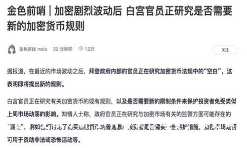 TP钱包资产变动分析：如何解决您的资产未更新的问题