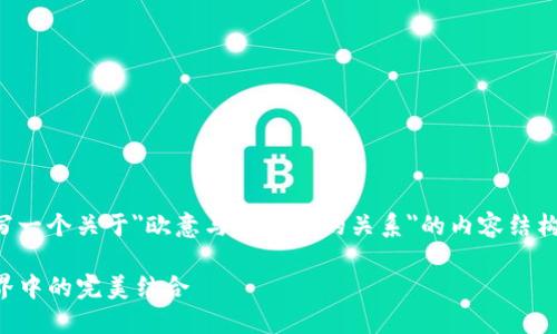 理解您的问题后，我会编写一个关于