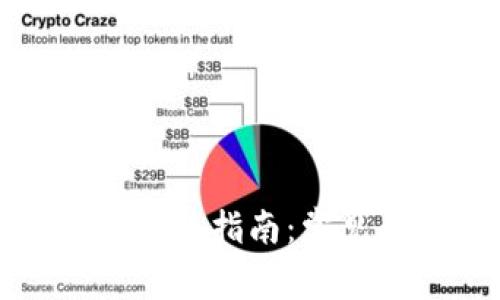 TP钱包转账异常解决指南：常见问题与处理技巧