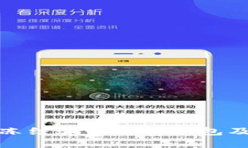 如何有效冻结骗子的TP钱包及应对措施