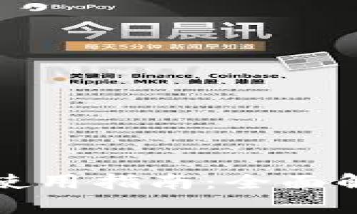 TP钱包电脑版使用指南：全面解析与下载方法