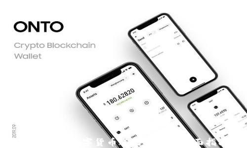 
利用加密数字货币进行理财的全面指南