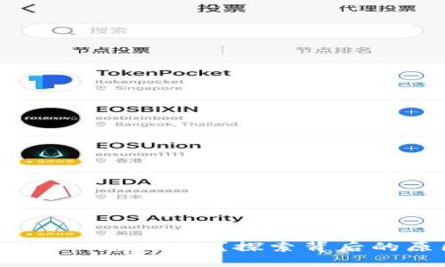 加密货币是如何失控的？探索背后的原因与影响