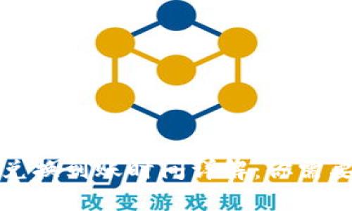 TP钱包币币兑换到账时间详解：你需要知道的一切