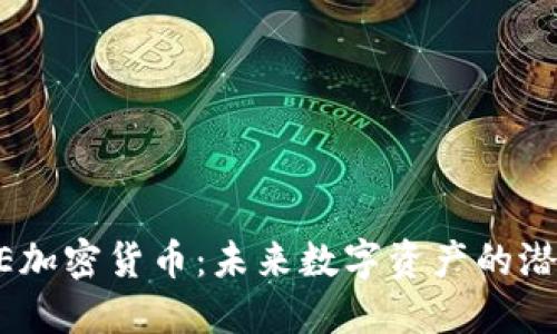 探索RACE加密货币：未来数字资产的潜力与应用