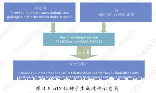TP钱包与以太坊钱包安全性对比：哪个更值得信赖？