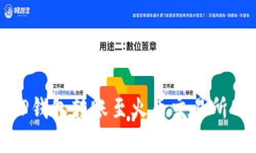 如何解决TP钱包转账至火币交易所的错链问题