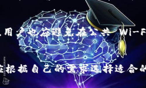 bianotiTP钱包下载后可以直接使用吗？/bianoti
TP钱包, 钱包下载, 数字货币, 应用程序/guanjianci

## 内容主体大纲

### 1. 什么是TP钱包
   - 介绍TP钱包的基本概念
   - TP钱包的历史和背景
   - TP钱包的功能和优势

### 2. TP钱包的下载和安装过程
   - TP钱包的下载渠道
   - 安装TP钱包的步骤
   - 安装中可能遇到的问题及解决方案

### 3. TP钱包的使用指南
   - 创建钱包账户
   - 如何进行充值和提现
   - 如何进行转账和交易

### 4. TP钱包的安全性
   - TP钱包的安全机制
   - 如何保障钱包安全
   - 常见的安全隐患及防范措施

### 5. TP钱包的常见问题
   - 用户常见的疑问集锦
   - 对TP钱包常见问题的解答

### 6. TP钱包未来的发展趋势
   - 数字货币市场的发展趋势
   - TP钱包在市场中的前景
   - 可能出现的新功能和创新

### 7. 如何选择合适的钱包
   - 市场上不同类型的钱包介绍
   - 如何根据需求选择合适的钱包
   - TP钱包与其他钱包的对比

## 详细内容

### 1. 什么是TP钱包

TP钱包的基本概念
TP钱包是一款专为数字资产管理而设计的钱包应用程序，能够安全存储用户的数字货币和代币。它的出现为用户提供了一个便捷、安全的数字货币管理平台。

TP钱包的历史和背景
TP钱包由某区块链技术团队于2018年推出，旨在为用户提供一个安全可靠的数字钱包解决方案。随着区块链技术和加密货币的普及，TP钱包也迅速成长为一款受欢迎的产品。

TP钱包的功能和优势
TP钱包不仅支持多种数字货币，还具备转账、交易、充值等一系列功能。此外，TP钱包的用户界面友好，操作简单，非常适合普遍用户的需求。


### 2. TP钱包的下载和安装过程

TP钱包的下载渠道
用户可以通过官方网站或各大应用商店下载TP钱包的应用程序。为了保证安全，建议从官方渠道下载，避免下载到恶意软件或假冒应用。

安装TP钱包的步骤
下载完毕后，用户只需双击安装包并根据提示完成安装。安装过程中需要注意选择合适的安装路径，并确保设备满足最低系统要求。

安装中可能遇到的问题及解决方案
在安装过程中，用户可能遇到安装失败、崩溃等问题。建议重启设备、检查网络连接，或查阅TP钱包的官方文档获取帮助。


### 3. TP钱包的使用指南

创建钱包账户
安装完成后，用户需要通过电子邮件或手机号注册一个新的钱包账户。创建账户时，系统会要求设置安全密码和备份助记词，以确保账户安全。

如何进行充值和提现
TP钱包支持多种充值方式，包括通过银行转账和第三方支付平台。提现则可直接将数字资产转移到其他钱包或账户，操作简单便捷。

如何进行转账和交易
用户在TP钱包内可以轻松进行数字资产的转账和交易。只需输入对方地址和转账金额，确认后即可完成交易，所有操作都在数分钟内完成。


### 4. TP钱包的安全性

TP钱包的安全机制
TP钱包采用多重安全机制，包括加密技术、冷存储和生物识别等，确保用户资产的安全。此外，用户还可以开启两步验证来增强安全性。

如何保障钱包安全
用户应定期更改密码并妥善保管助记词，避免泄露。此外，使用强密码及防火墙等可以有效防止黑客攻击。

常见的安全隐患及防范措施
常见的安全隐患包括钓鱼网站、恶意软件等，用户要提高警惕，确保下载应用的安全性，并定期检查账户活动。


### 5. TP钱包的常见问题

用户常见的疑问集锦
TP钱包用户在使用过程中常会遇到各种各样的问题，包括如何找回丢失的助记词、交易延迟、如何联系客户服务等。

对TP钱包常见问题的解答
针对这些问题，TP钱包官网提供了详尽的FAQ部分，用户可以快速找到所需信息。此外，用户也可通过邮件或在线客服直接联系TP钱包的技术支持团队。


### 6. TP钱包未来的发展趋势

数字货币市场的发展趋势
随着越来越多的人开始接触和使用数字货币，市场将持续扩大。传统金融机构也开始涉足区块链技术，为数字资产提供更多的支持。

TP钱包在市场中的前景
TP钱包作为一款高效、安全的钱包，预计将在激烈的市场竞争中继续保持增长，并可能扩展其功能以适应用户不断变化的需求。

可能出现的新功能和创新
未来，TP钱包可能会引入更多的高级功能，比如智能合约支持、去中心化金融（DeFi）集成等，以提升用户体验并增加竞争力。


### 7. 如何选择合适的钱包

市场上不同类型的钱包介绍
市场上的数字钱包主要分为硬件钱包、软件钱包和纸钱包等。每种类型都有其独特的优缺点，用户应根据需求选择合适的类型。

如何根据需求选择合适的钱包
若希望资产安全性更高，可以考虑使用硬件钱包。若追求便捷性，则软件钱包更为适合。此外，用户还应考虑钱包软件的信任度。

TP钱包与其他钱包的对比
TP钱包在安全性、功能和用户体验上与其他钱包相比具备明显优势，特别是在操作的简易程度和用户支持方面，使其受到了广泛好评。


## 相关问题探讨

### 1. TP钱包支持哪些数字货币？
TP钱包作为一款多功能的数字货币钱包，支持多种主流数字货币，如比特币（BTC）、以太坊（ETH）、波场（TRX）等。其支持的代币类型也在不断增加，允许用户在一个平台上管理多种资产。用户可通过TP钱包轻松查看当前持有的资产、转账及查询交易记录。

### 2. TP钱包与传统银行账户有什么区别？
TP钱包与传统银行账户的主要区别在于其去中心化特性。TP钱包不受中央银行或金融机构的控制，用户可以完全掌握自己的资产。而传统银行账户则需要依赖银行服务，并受到各类法律法规的约束。此外，TP钱包提供的交易速度通常快于传统银行转账，且手续费更低。

### 3. TP钱包如何确保用户隐私？
TP钱包采用多种技术手段保护用户隐私，如加密存储用户信息、实施无 KYC（了解你的客户）政策等。用户在使用TP钱包时无需提供个人身份信息，这大大增强了用户的数据保护。此外，用户也可以选择与多重地址和匿名交易结合使用，以进一步提升隐私安全性。

### 4. 如果丢失助记词该怎么办？
丢失助记词意味着用户将无法访问其钱包及其中的资产，TP钱包并不支持找回助记词。因此，建议用户在创建钱包时仔细保管助记词，最好备份并妥善储存。部分用户会选择在安全的离线环境中将助记词进行多次备份，以确保万无一失。

### 5. TP钱包的客服支持如何运作？
TP钱包提供多种客服支持渠道，包括在线聊天、电子邮件以及社交媒体平台等。用户在遇到问题时，可以通过客服团队获取帮助，客服团队通常会在24小时内响应用户的请求，以解决其问题并提供指导。

### 6. 如何防止TP钱包被盗？
为了最大限度地保护TP钱包的安全，用户应采取多种防范措施，包括，使用强密码、定期更换密码、开启两步验证等。此外，用户也应避免在公共 Wi-Fi 下使用 TP钱包，并定期检查账户的交易记录，以及时发现任何异常。

### 7. 有哪些替代TP钱包的数字钱包？
市场上有许多替代TP钱包的数字钱包，例如MetaMask、Trust Wallet、Coinbase Wallet等。这些钱包各有特点，用户应根据自己的需求选择适合的替代品。例如，MetaMask更适合以太坊生态系统的用户，而Trust Wallet则支持多种币种和链。