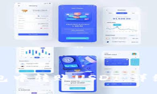 如何在TP钱包中转账USDT：详细步骤与技巧