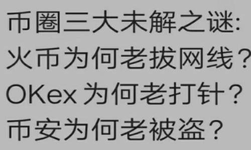    为什么TP钱包金额不相符？  / 

 guanjianci  TP钱包, 钱包金额不符, 加密货币, 交易问题  /guanjianci 

### 内容主体大纲

1. **引言**
   - 介绍TP钱包的基本概念
   - 说明金额不符问题的重要性

2. **TP钱包的功能与特点**
   - 数字资产管理
   - 安全性分析
   - 用户友好的界面
   
3. **金额不符的常见原因**
   - 网络问题
   - 交易延迟
   - 输入错误
   
4. **如何检查TP钱包中的金额**
   - 访问交易记录
   - 验证用户操作
   - 查询区块链浏览器
   
5. **解决金额不符问题的步骤**
   - 清理缓存
   - 更新应用
   - 联系客服
   
6. **用户经验分享**
   - 真实案例分析
   - 常见误区解释
   
7. **结论**
   - 总结金额不符的原因及解决方案
   - 强调保持警惕的重要性

---

### 1. 引言

TP钱包作为一种越来越受到欢迎的数字资产管理工具，旨在为用户提供方便、安全的加密货币管理体验。然而，许多用户在使用过程中会遇到金额不符的问题，这不仅影响了用户的体验，还可能导致资金的误解和损失。本文将详细探讨为什么TP钱包中的金额可能出现不符，以及如何解决这些问题。

### 2. TP钱包的功能与特点

#### 数字资产管理

TP钱包能够支持多种类型的加密货币，使用户可以方便地管理不同的数字资产。这种多样性吸引了大量用户，尤其是在加密货币市场变动频繁的情况下。

#### 安全性分析

TP钱包采用了多重安全措施，包括私钥的加密存储和多重身份验证。这使得用户在进行交易时能够更加安心，保障资产的安全。

#### 用户友好的界面

TP钱包提供了简洁易用的界面设计，即使是新手用户也能快速上手。这种用户体验的使得更多人愿意尝试使用TP钱包进行资产管理。

### 3. 金额不符的常见原因

#### 网络问题

在使用TP钱包时，网络连接不稳定可能会导致交易信息未能及时更新，从而造成余额不符。这种情况常见于网络延迟较大的环境，尤其是使用公共Wi-Fi时更为明显。

#### 交易延迟

每次交易都会经过区块链网络的确认，交易若未被及时确认，钱包中的余额可能显示为不符。用户在进行大型交易时，应当考虑到这一点，特别是在网络繁忙的时期。

#### 输入错误

而有些用户在进行转账时，可能因为输入错误导致金额不符。例如，错误的地址或金额可能导致资金直接转账至错误账户。这种情况的发生往往使用户感到困惑和不安。

### 4. 如何检查TP钱包中的金额

#### 访问交易记录

每个用户都可以通过TP钱包查看详细的交易记录，了解每一笔资金流入流出情况。这是确认钱包余额是否正确的重要步骤。

#### 验证用户操作

用户在使用TP钱包时，要注意记录自己的操作，确保没有遗漏或错误。如果发现金额不符，通过验证自己的操作可以大大减少误解可能。

#### 查询区块链浏览器

借助第三方区块链浏览器，用户可以查证自己进行的所有交易情况，进一步确认自己的余额是否正确。通过区块链浏览器也能查看交易的确认状态。

### 5. 解决金额不符问题的步骤

#### 清理缓存

用户在使用TP钱包时，缓存的问题往往被忽视。定期清理缓存能够帮助软件更好地工作，避免出现因数据不一致而导致的金额不符问题。

#### 更新应用

确保TP钱包为最新版本可以帮助解决软件内部可能存在的bug，这些问题有可能导致金额不符现象。定期检查更新是每位用户的责任。

#### 联系客服

如果经过种种尝试仍然无法解决金额不符的问题，及时联系TP钱包的客服是最有效的解决途径。专业的客服团体能够帮助用户分析原因，并给出解决方案。

### 6. 用户经验分享

#### 真实案例分析

许多用户分享了他们在使用TP钱包中遇到金额不符的真实案例。有用户通过网络连接不稳定导致交易未被确认，最终通过联系客服解决了问题。

#### 常见误区解释

部分用户认为金额不符一定是系统故障，但很多情况下是由于自身使用不当造成的。因此，增强自身对TP钱包的了解，避免常见误区是非常重要的。

### 7. 结论

TP钱包是一款功能强大且安全的加密货币管理工具，但在使用过程中，金额不符的问题时有发生。通过本文的分析，我们可以了解这一问题的多种原因，并通过相关步骤进行有效的解决。用户在操作时应保持警惕，定期检查自身的交易记录，以确保资产安全。

---

### 相关问题探讨

1. **TP钱包中的金额不符可能与交易延迟有关吗？**
2. **如何正确操作TP钱包以避免金额不符问题？**
3. **是否有第三方工具可以帮助解决金额不符的问题？**
4. **TP钱包是否有维护时间？维护时间会影响余额吗？**
5. **如何选择可靠的网络环境使用TP钱包？**
6. **是否可以通过其他用户的经验更好地理解TP钱包的使用？**
7. **如果TP钱包金额始终不符，我该采取哪些措施？**

每个问题将在下文中进行详细阐述，每个问题字数将控制在700字左右。