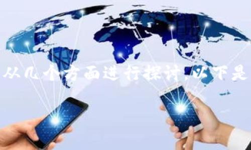关于“hit币能提现到tp钱包吗”的问题，可以从几个方面进行探讨。以下是一个详细的内容大纲，以及相应的问题介绍。

hit币提现到TP钱包的可行性及流程分析