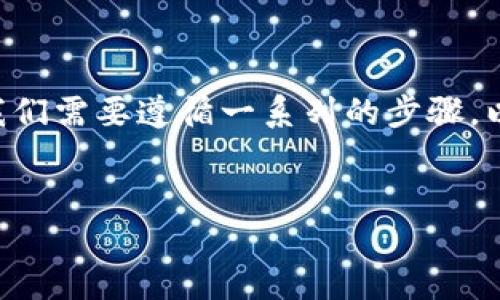 要将TP钱包中的加密货币转移到欧易（OKEx），我们需要遵循一系列的步骤。以下是详细的内容规划和相关问题的逐步说明。 


如何将TP钱包的资金安全转至欧易交易所？