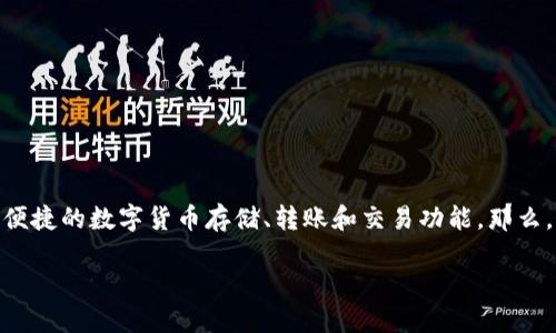 在区块链和加密货币的世界中，TP钱包（TokenPocket）是一个广受欢迎的数字资产管理工具。它为用户提供了便捷的数字货币存储、转账和交易功能。那么，很多用户可能会问：“TP钱包管理中心在哪里？”。接下来，我将详细介绍TP钱包的管理中心位置及其相关内容。 

TP钱包管理中心使用指南：轻松掌握数字资产管理