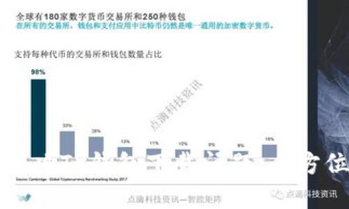 如何解决TP钱包下载问题：全方位指南