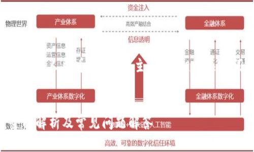 下面是一篇围绕“TP钱包能提人民币吗”这一主题的、相关关键词、内容大纲和问题解答。


TP钱包能提人民币吗？全面解析及常见问题解答