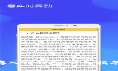 如何购买ETH并存入TP钱包：详细指南与常见问题解析