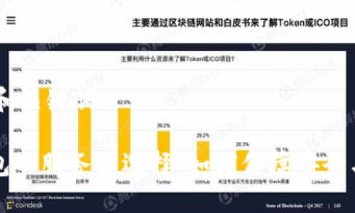 ## 和关键词

TP钱包的服务器选择：如何保障安全与性能