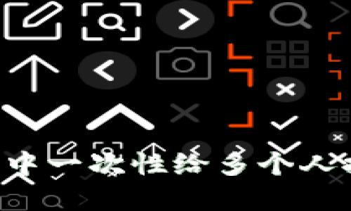 如何在TP钱包中一次性给多个人打币：详细教程