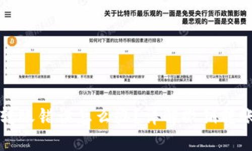TP钱包转账错误怎么办？详解撤销转账的方法