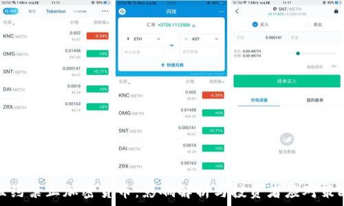   
纽约禁止加密货币：影响解析与投资者应对策略