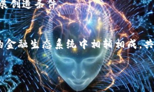 CBDC（中央银行数字货币）和加密货币（cryptocurrency）是两个不同的概念。以下是对这两个术语的详细介绍：

什么是加密货币？
加密货币是一种数字或虚拟货币，利用密码学进行安全性保障。加密货币通常是去中心化的，分布在一个区块链网络上，最著名的例子是比特币（Bitcoin）和以太坊（Ethereum）。这些货币不依赖于中央机构，如政府或银行，而是通过去中心化的网络维护。

什么是CBDC？
CBDC是由中央银行发行的数字货币，代表于法定货币（如美元、欧元等）的数字形式。CBDC旨在提高支付系统的效率，并提供一种安全、稳定的数字支付方式。与去中心化的加密货币不同，CBDC是由国家或地区的中央银行直接管理和规范的。

加密货币与CBDC的主要区别
1. 中心化与去中心化：加密货币是去中心化的，沒有中央权威，而CBDC是由中央银行发行并控制的。
2. 价值稳定性：加密货币价格波动较大，而CBDC通常与法定货币挂钩，因此价值更加稳定。
3. 法律地位：CBDC是法定货币的一种形式，而加密货币的法律地位在许多国家仍存在争议。
4. 监管：CBDC受中央银行监管，而加密货币通常面临更少的监管。

加密货币的优点和缺点
加密货币的优点包括匿名性、高度的安全性和去中心化，而缺点则包括价格波动大、不接受广泛和法律风险。

CBDC的优点和缺点
CBDC的优点包括支付便利性、降低交易成本和更强的金融稳定性，而缺点可能包括隐私问题以及需要复杂的技术基础设施。

CBDC与未来支付系统的影响
CBDC有潜力改变金融系统，提升交易的效率，降低反洗钱和反恐融资的风险，提高金融普惠性，并为数字经济发展创造条件。

总结
加密货币和CBDC是两种不同的数字货币形式，各有其特点和适用场景。随着金融科技的发展，两者可能在未来的金融生态系统中相辅相成，共同推动数字经济的发展。 

希望这能帮助你更好地理解加密货币和CBDC之间的区别。
