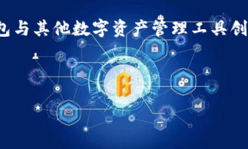 TP钱包闪兑跨链被盗：如何保护您的数字资产安全

TP钱包,闪兑,跨链被盗,数字资产安全/guanjianci

## 内容主体大纲

1. **引言**
   - 介绍TP钱包的功能与重要性
   - 提出闪兑服务与跨链技术的便利性与风险

2. **TP钱包闪兑跨链服务的运作机制**
   - 解释闪兑和跨链的基本概念
   - 描述TP钱包的运作原理及流程

3. **为何TP钱包闪兑跨链可能被盗**
   - 分析被盗的原因
   - 讨论技术漏洞与用户操作失误

4. **如何识别潜在风险**
   - 识别可疑活动的方式
   - 推广安全识别工具与检测方法

5. **资产被盗后的应急措施**
   - 介绍如何迅速反应
   - 如何联系交易所和安全团队

6. **安全防护技巧**
   - 提供用户可以采取的安全措施
   - 使用二步验证、冷存储等方法

7. **总结与未来展望**
   - 概述TP钱包闪兑跨链的未来发展趋势
   - 简要总结保护数字资产的必要性

---

### 引言

随着区块链技术的发展和社会对数字货币的接受度不断提高，数字资产的管理显得尤为重要。在这其中，TP钱包作为一款优秀的数字资产管理工具，以其闪兑和跨链交易的功能受到了许多用户的欢迎。然而，随着用户数量的增加，安全问题逐渐浮出水面，盗窃事件时有发生。本文将深入探讨TP钱包闪兑跨链被盗的原因，以及如何有效保护您的数字资产确保安全。

### TP钱包闪兑跨链服务的运作机制

TP钱包的闪兑服务允许用户在不同的区块链网络之间快速交换和交易数字资产。这种跨链交易的特性为用户提供了便捷的交易体验。然而，这一切的背后是复杂的技术支持和网路安全考量。用户在进行跨链交易时，往往需要将资产从一种区块链转移到另一种区块链，由此产生的风险也逐步而来。

跨链交易的典型过程涉及多方平台与智能合约的交互，任何一个环节的技术故障或安全漏洞都可能导致资产被盗。因此，理解整体运作机制是防范被盗的第一步。

### 为何TP钱包闪兑跨链可能被盗

TP钱包闪兑跨链被盗的原因多种多样，其中常见的因素包括技术漏洞、智能合约错误、以及用户操作失误。例如，某些黑客可能利用智能合约的漏洞进行攻击，窃取用户的私人密钥。此外，黑客可能通过钓鱼网站或恶意软件获取用户信息，从而进行盗窃。

因此，在进行跨链交易时，用户需保持高度警惕，确保使用合法的渠道和工具进行交易。同时，定期更新TP钱包的应用程序，以修复潜在的安全威胁。

### 如何识别潜在风险

识别潜在风险是保护资产的第一步。用户应当学会识别账户活动的异常表现，例如：频繁的登录尝试、不明交易、或是设备中出现未知的应用程序。使用安全工具，如防毒软件和虚拟专用网络（VPN），也可以有效提高网络活动的安全。

此外，定期监测您的钱包地址及交易记录，确保没有未经授权的转账行为。如果发现可疑活动，立即采取措施，如报警或联系TP钱包的客服团队。

### 资产被盗后的应急措施

当您不幸成为被盗案件的受害者时，应立即采取应急措施。首先，迅速断开网络和设备连接，降低损失。然后，利用TP钱包的安全功能，例如“冻结账户”或“修改密码”。近期还应与交易所和安全团队联系，寻求技术支持和追踪服务。

了解如何报告丢失或被盗的数字资产也是非常重要的，不同的国家和地区都有相关的法律程序来处理这些问题。及时报告可能不会挽回您的损失，但能够帮助其他用户避免类似的事故。

### 安全防护技巧

当面对日益增长的网络攻击威胁时，保护数字资产的安全显得尤为重要。用户应当了解并利用各种安全防护技巧，比如开启二步验证（2FA），选择强密码并定期更换密码，以及将资产储存在冷钱包中，以避免在线攻击的风险。

如果可能，建议用户利用硬件钱包来存储数字资产，增强安全性。此外，定期备份钱包数据，并在安全的环境中进行恢复。如果发现可疑活动，及时咨询专业人士，以更好地应对潜在的威胁。

### 总结与未来展望

TP钱包闪兑跨链的便捷性确实为用户提供了便利的交易体验，但伴随而来的安全风险也需引起高度重视。通过理解闪兑与跨链的机制，识别潜在风险，积极采取安全防护措施，用户才可以更全面地保护他们的数字资产。

未来，随着技术的进步以及用户安全意识的增强，TP钱包以及其他数字资产管理工具将不断发展，以提供更为安全的交易环境。希望每一位用户都能在保护自己资产安全的道路上，走得更加稳健。

---

## 相关问题及详细介绍

### 问题1：什么是TP钱包的闪兑服务？

什么是TP钱包的闪兑服务？
TP钱包的闪兑服务是一项允许用户在各种数字资产之间快速转换的功能。用户可以在同一平台上以即时的方式进行资产交易而无需等待确认时间，从而大大提升了交易的效率。这种服务的核心在于其跨链技术，能够实现不同区块链间的无缝交易。

使用TP钱包的闪兑服务，用户只需选择要交换的两种数字资产，填写数量后点击确认，交易将会在后台经过智能合约的处理。这种便捷性使得许多用户对其青睐有加。然而，借助这种便利服务的同时，用户也需要了解相应的风险，以避免潜在资产损失。

### 问题2：跨链交易的技术原理是什么？

跨链交易的技术原理是什么？
跨链交易的核心技术涉及到不同区块链之间的