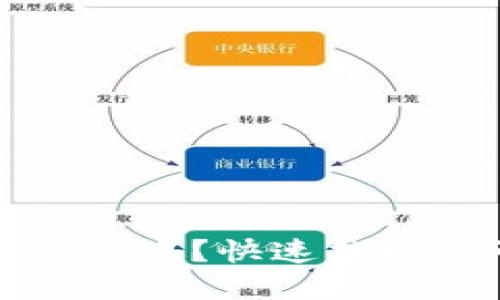 TP钱包密码忘了怎么办？快速找回密码的方法与技巧