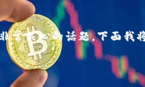 在当前的数字货币市场中，钱包的安全性和合法性是用户非常关心的话题。下面我将为您提供一个关于“用TP钱包违法吗安全吗”的详细分析。

TP钱包的合法性与安全性详解