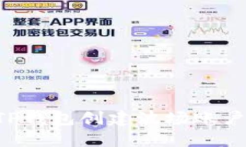 如何通过TP钱包创建波场账户：完整指南