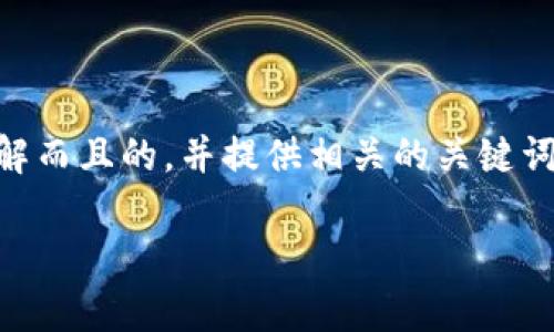 要探讨“TP钱包被冻结后怎么显示”的主题，我们首先需要创建一个易于理解而且的，并提供相关的关键词。接着，我们将概述内容大纲以及对常见问题的详细解答。以下是相关内容：

TP钱包被冻结后的状态显示及处理方法