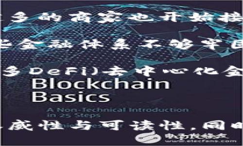 如何将火币上的USDT转账到TP钱包：详细指南
火币, USDT, TP钱包, 转账/guanjianci

## 内容主体大纲

### 一、引言
- 什么是火币交易所
- 什么是TP钱包
- USDT的介绍及其重要性

### 二、准备工作
- 了解火币的账户与TP钱包的功能
- 注册和验证火币及TP钱包账户
- 确认USDT余额

### 三、转账步骤
- 第一步：登录火币账户
- 第二步：访问“资产管理”页面
- 第三步：选择USDT并发起转账
- 第四步：填写TP钱包地址与相关信息
- 第五步：确认转账信息并提交

### 四、常见问题解答
1. **火币与TP钱包的区别是什么？**
2. **USDT为什么是主流的加密货币？**
3. **转账手续费是怎样的？**
4. **若转账失败，我该怎么办？**
5. **如何保障转账的安全性？**
6. **TP钱包的优势是什么？**
7. **是否可以将USDT转回火币？**

### 五、总结
- 重申火币与TP钱包的重要性
- 提醒用户保持账户安全

## 正文内容（示例问题1的详细介绍）

### 火币与TP钱包的区别是什么？

火币（Huobi）是一家知名的数字货币交易所，成立于2013年，总部位于新加坡。它允许用户进行多种数字资产的交易，包括比特币（BTC）、以太坊（ETH）、以及稳定币如USDT。火币的主要特点在于其平台的流动性高，可以提供快速的交易服务，并且有着相对完善的安全措施。不过，作为交易所，火币也面临着一些风险，例如黑客入侵和交易所跑路等问题。

TP钱包（TokenPocket）则是一款多链数字钱包，支持多种加密货币的存储和管理。它不仅可以用来储存用户的数字资产，还能够直接进行DApp（去中心化应用）交互。TP钱包的特点是私钥保存在用户本地，用户对自己的资产拥有完全的控制权。此外，TP钱包支持多链，有利于用户随时随地使用其加密货币。

两者之间的最显著区别在于其功能和控制方式。火币作为交易所，主要是用于交易数字资产，提供流动性和买卖服务；而TP钱包则是一种资产储存工具，强调用户的私有性和控制权。从安全性的角度看，TP钱包相对更加安全，因为用户可以在自己的设备上控制私钥，而火币作为中心化交易平台，如果遇到安全问题，则可能导致用户资产的损失。

另外，在使用体验方面，火币需要通过身份验证（KYC）才能使用其全部功能，这在一定程度上降低了交易的匿名性。而TP钱包则不需要依赖第三方，用户可以更自由地管理自己的资产。因此，火币与TP钱包各有优势，用户根据自己的需求选择即可。

## 示例问题2的详细介绍

### USDT为什么是主流的加密货币？

USDT（Tether）是一种稳定币，其价值通常与美元保持1:1的比例。这种设计是为了降低加密货币市场的波动性，使其在一定程度上能够作为传统金融市场中的一种“数字美元”存在。USDT的出现和发展，使得其逐渐成为了全球数字资产交易中不可或缺的一部分。

首先，USDT的主要利好在于其低波动性。相比其他加密货币如比特币和以太坊，USDT的价格波动较小，使得投资者能够更好地管理风险。例如，投资者在数字货币交易中遇到大幅度的价格波动时，可以选择将资金转换为USDT，以避免损失。正因为如此，很多交易所都将USDT作为一种法定货币进行交易，用户可以用USDT来购买其他数字资产。

其次，USDT的市场流动性高。USDT在多个交易所均有上线，用户可以很方便地用其进行交易。这种流动性不仅便利了用户的交易，还提升了USDT的全球接受度，越来越多的商家也开始接受USDT作为支付方式，从而进一步增加了其使用场景。

再者，USDT与美元的锚定使其在资金转移中具备了极高的效率。传统的跨境转账往往需要数天的时间，而用USDT进行转账，通常能够在短短几分钟内完成。尤其在一些金融体系不够牢固或服务不足的国家，USDT的使用让用户可以轻松完成资金国际流动。

最后，USDT的生态发展潜力巨大。虽然其存在一些争议，例如有关其发行和储备的透明度，但随着金融技术的发展和监管的完善，USDT仍然在不断演化。它的出现为许多DeFi（去中心化金融）产品提供了一种可靠的流动性保障，使得整个区块链生态可以更加稳定的运作。

## 继续撰写其余问题的详细介绍

依次按照上述结构对其余问题进行详细讨论，确保每个问题都能达到700个字的要求，并分段组织内容。根据需要，添加相关的数据、案例与参考资料，以增强文章的权威性与可读性。同时，最后总结火币与TP钱包的好处，以鼓励读者积极参与数字资产管理。