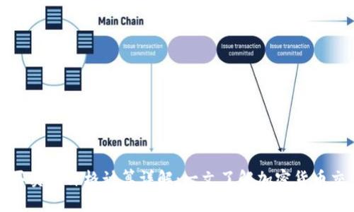 TP钱包买卖币价格计算详解：一文了解加密货币交易原理